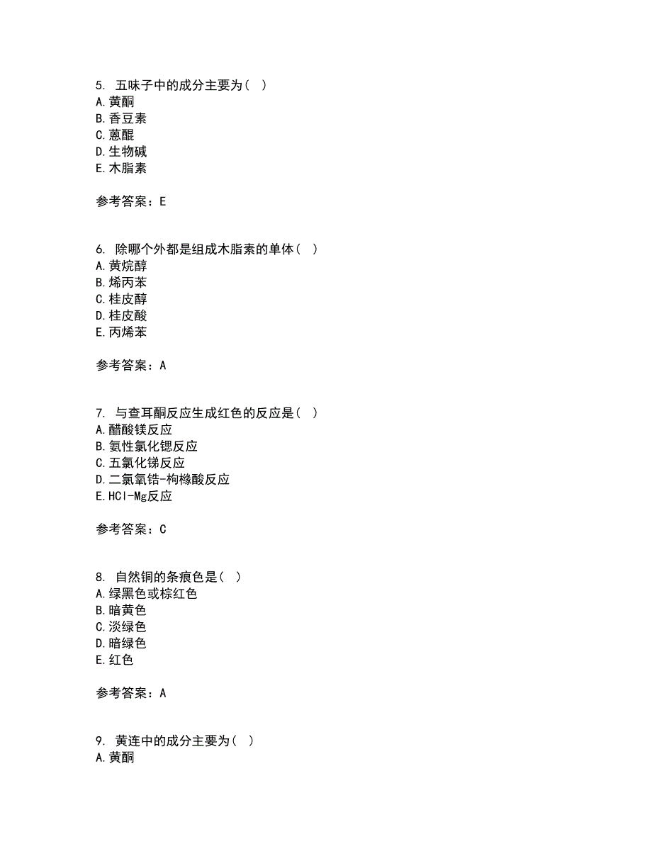 四川农业大学21春《中药化学》在线作业三满分答案20_第2页