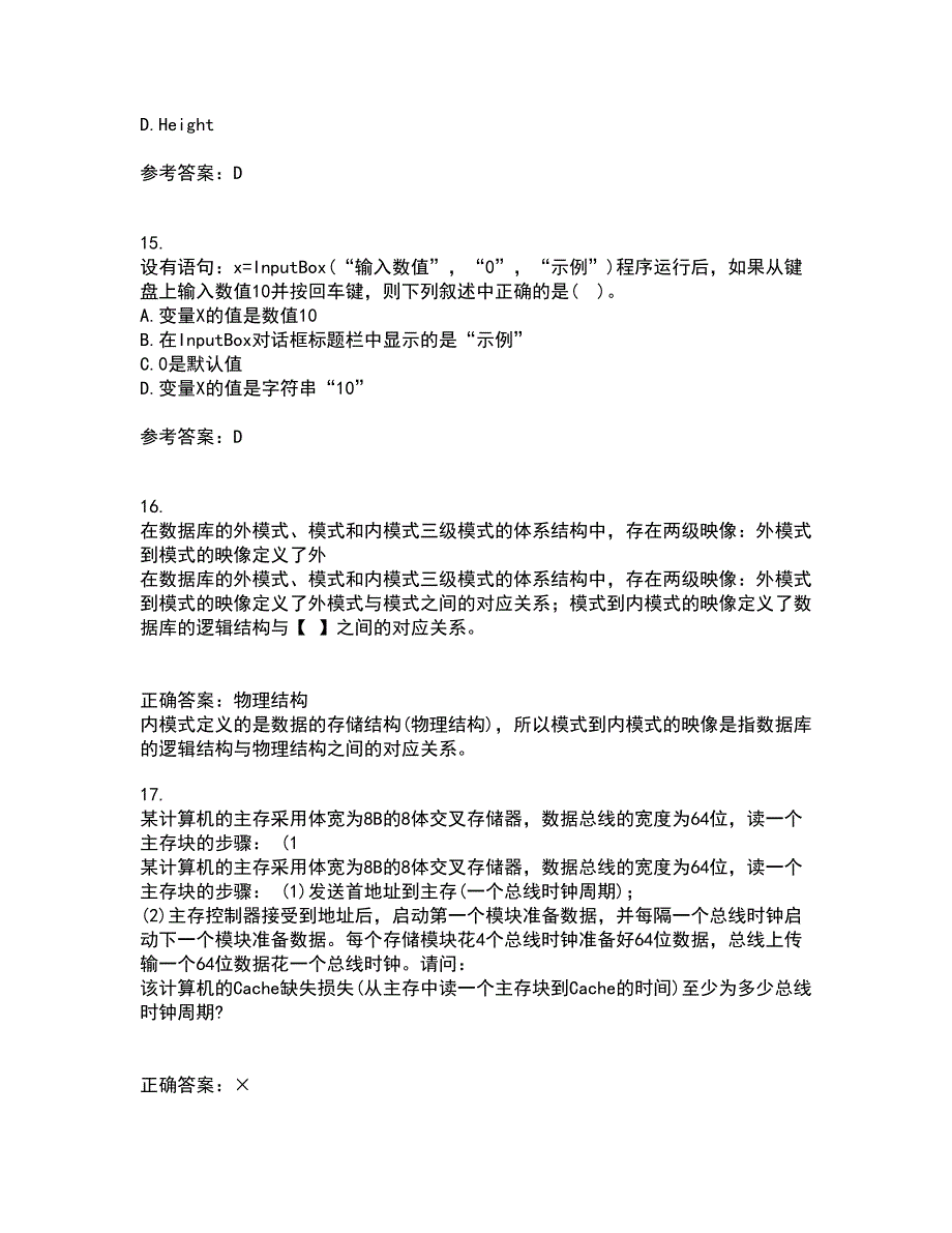 电子科技大学21春《VB程序设计》在线作业三满分答案64_第5页