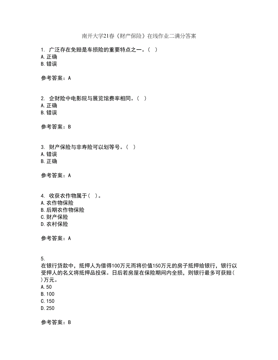 南开大学21春《财产保险》在线作业二满分答案12_第1页