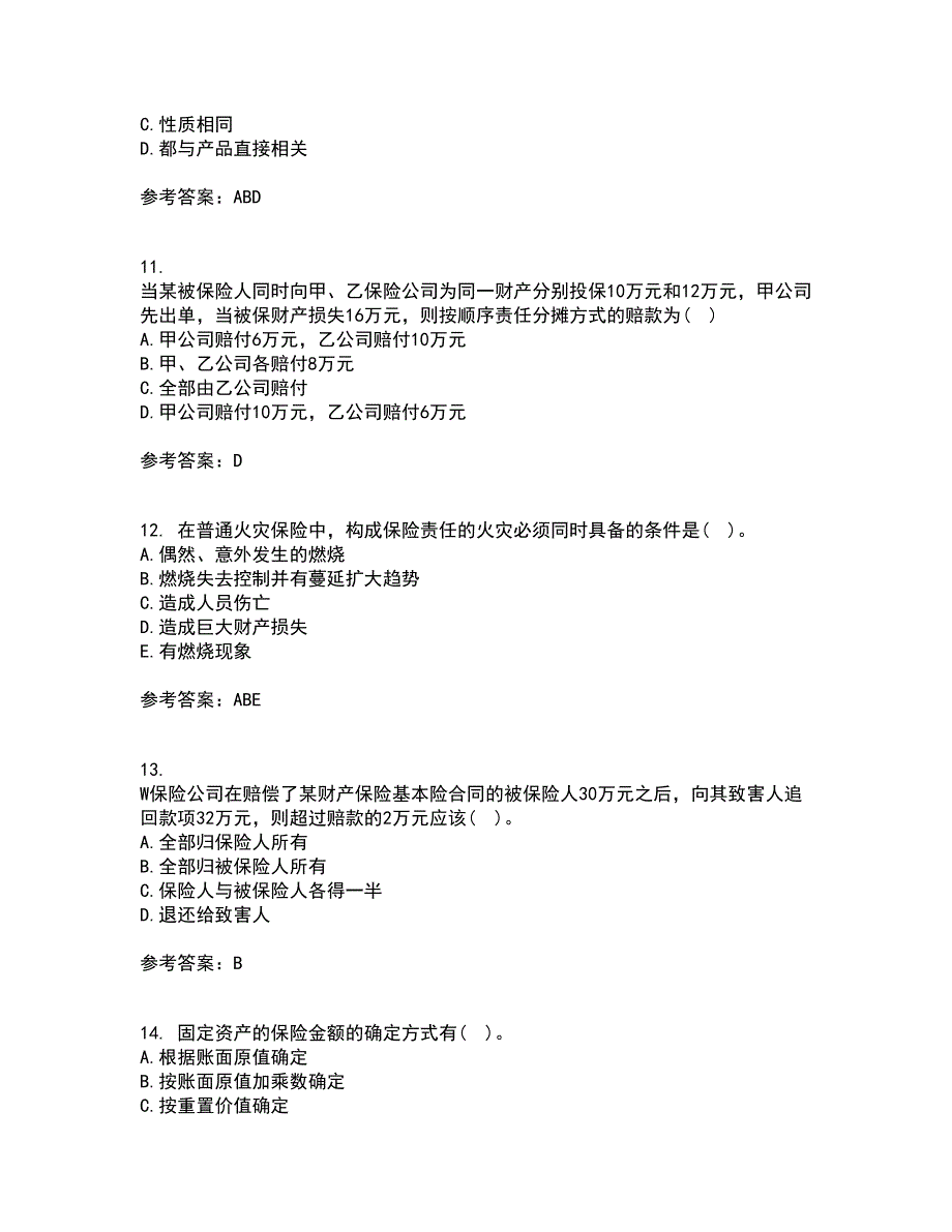 南开大学21春《财产保险》在线作业二满分答案12_第3页