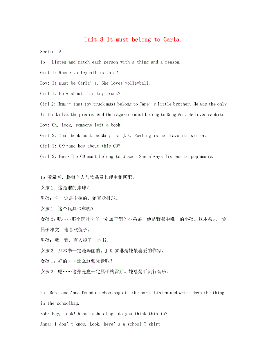 九年级英语全册Unit8ItmustbelongtoCarla听力原文素材.docx_第1页