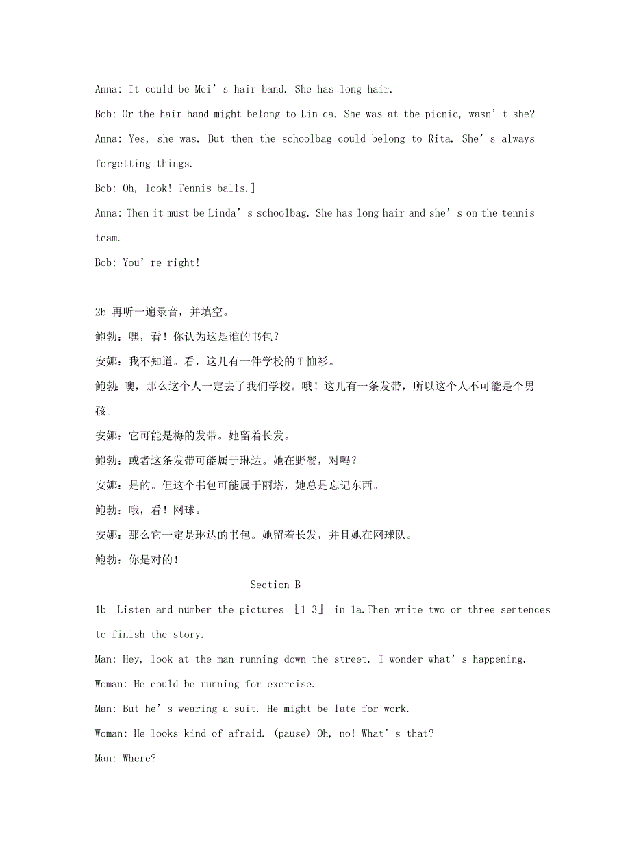 九年级英语全册Unit8ItmustbelongtoCarla听力原文素材.docx_第3页