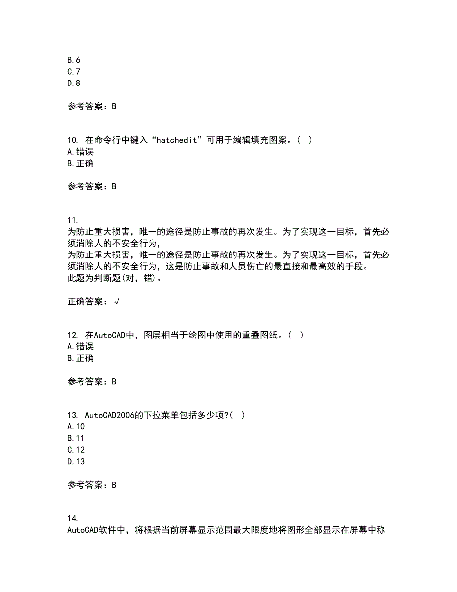 大连理工大学21秋《ACAD船舶工程应用》在线作业三答案参考43_第3页