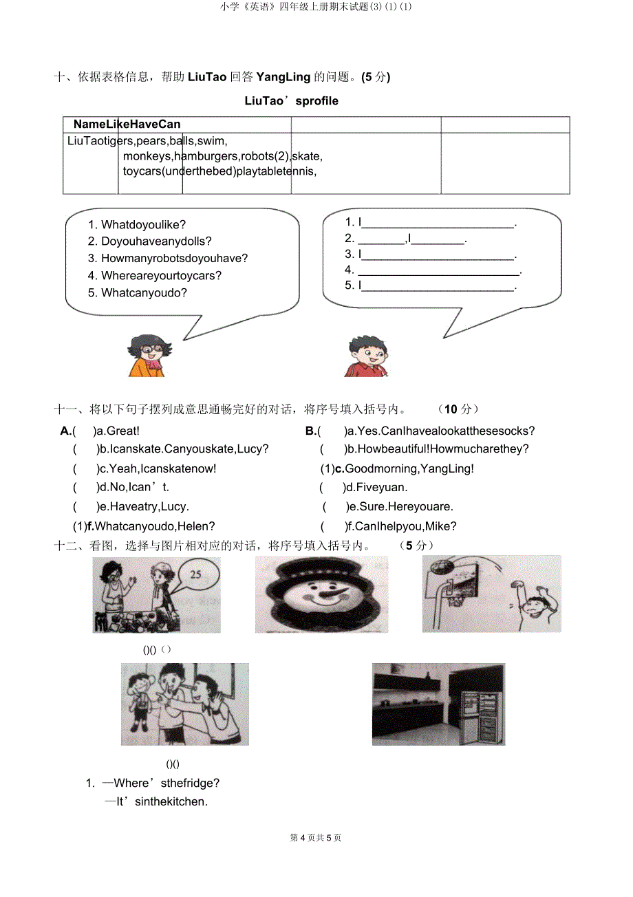 小学《英语》四年级上册期末试题3.doc_第4页