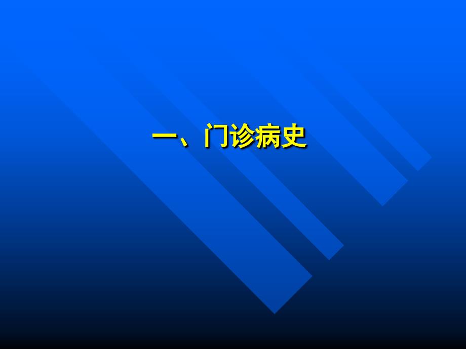 口腔颌面外科基础知识与基本操作课件_第4页