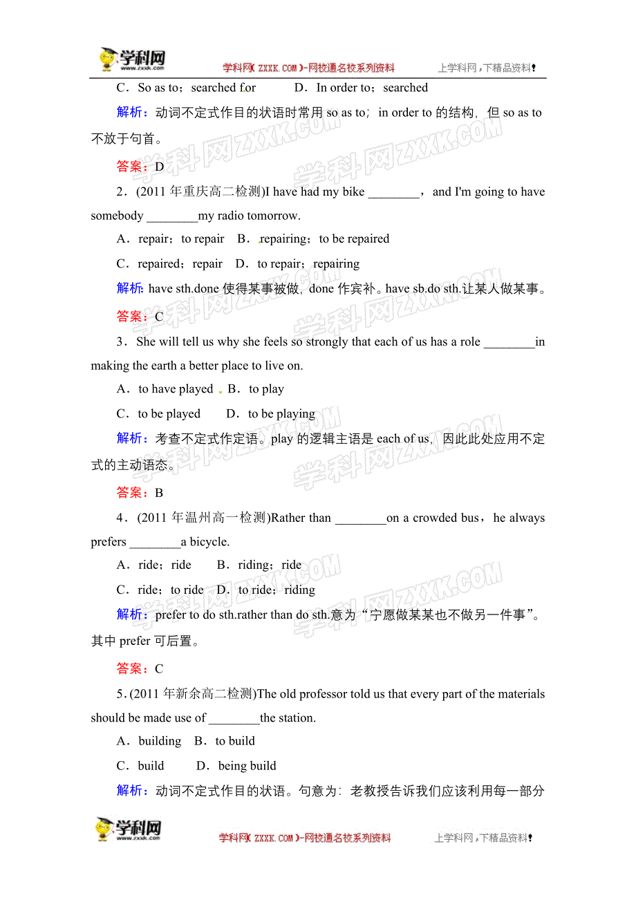 江苏省溧阳市2015高考英语单项选择训练及答案.doc_第4页