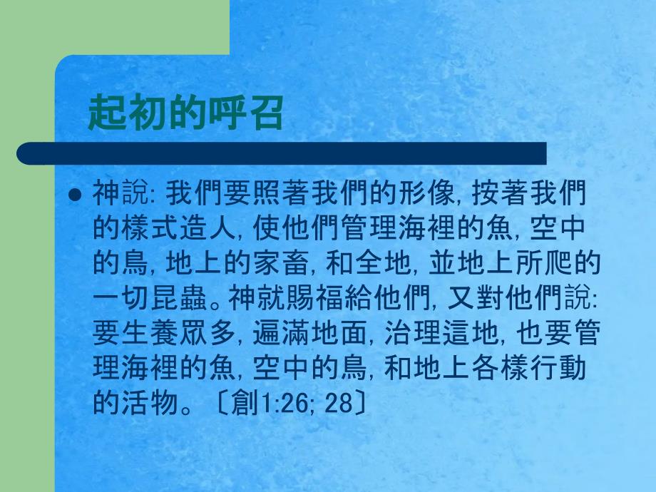 合神心意的财务ppt课件_第2页