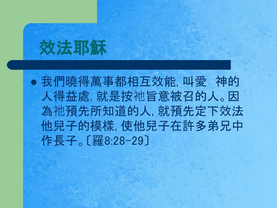 合神心意的财务ppt课件_第4页