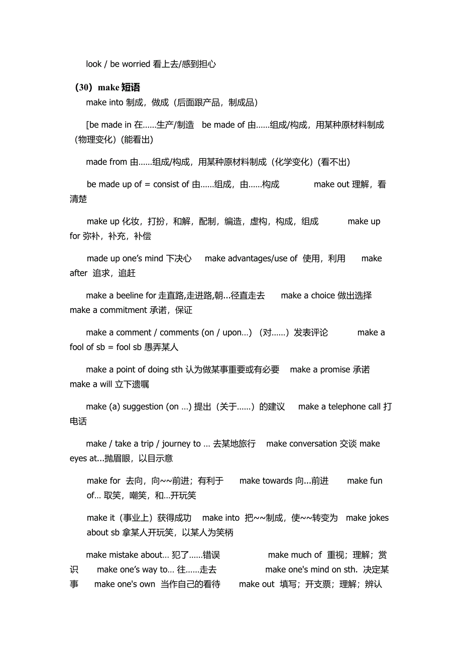 英语短语必备.doc_第2页