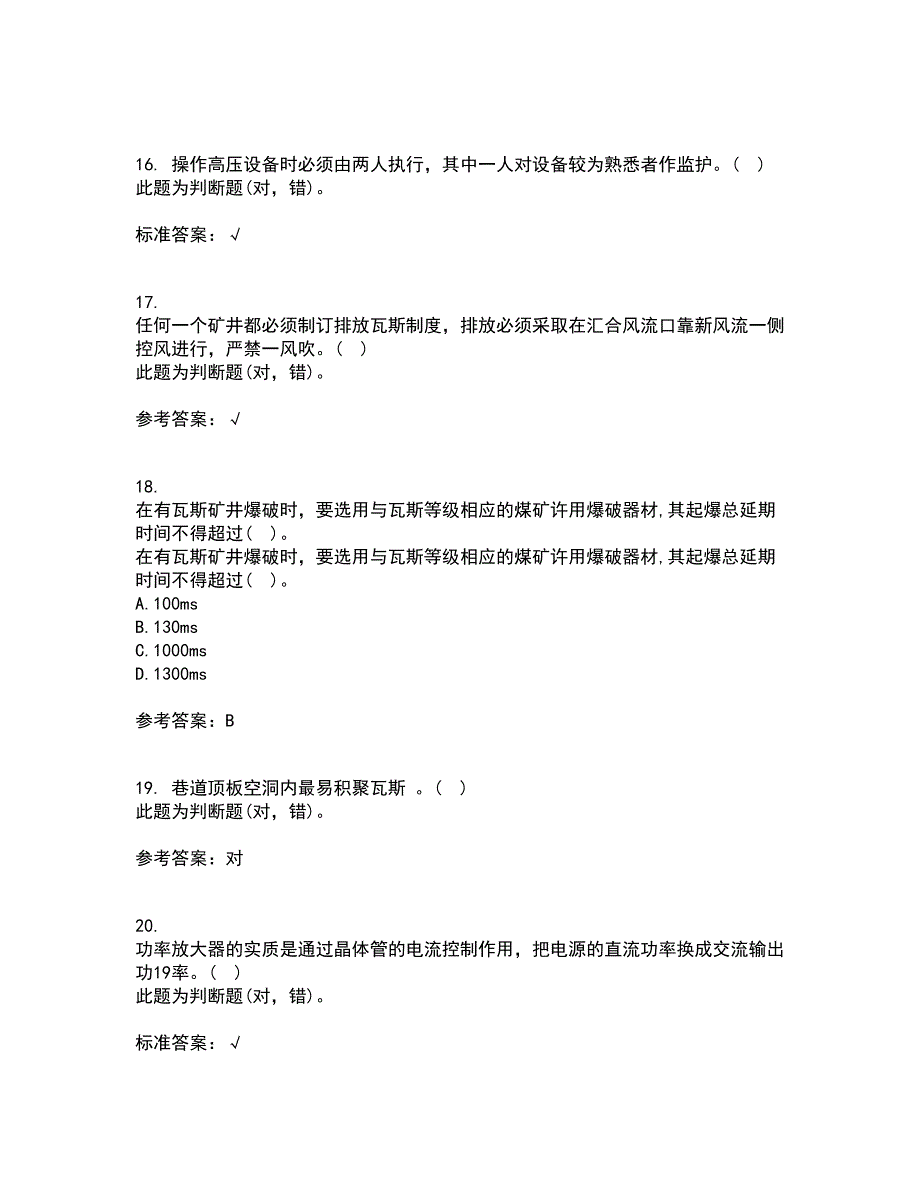 东北大学21秋《爆破工程》综合测试题库答案参考100_第4页