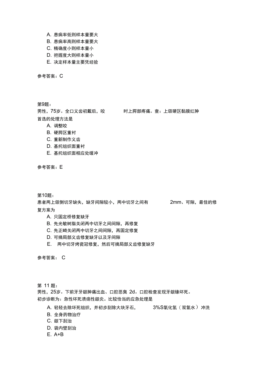 口腔执业医师综合模拟题168_第3页