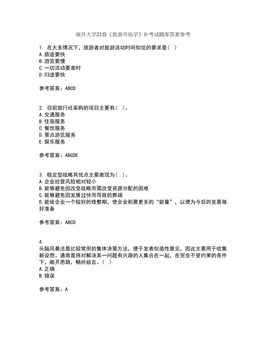 南开大学22春《旅游市场学》补考试题库答案参考86_第1页