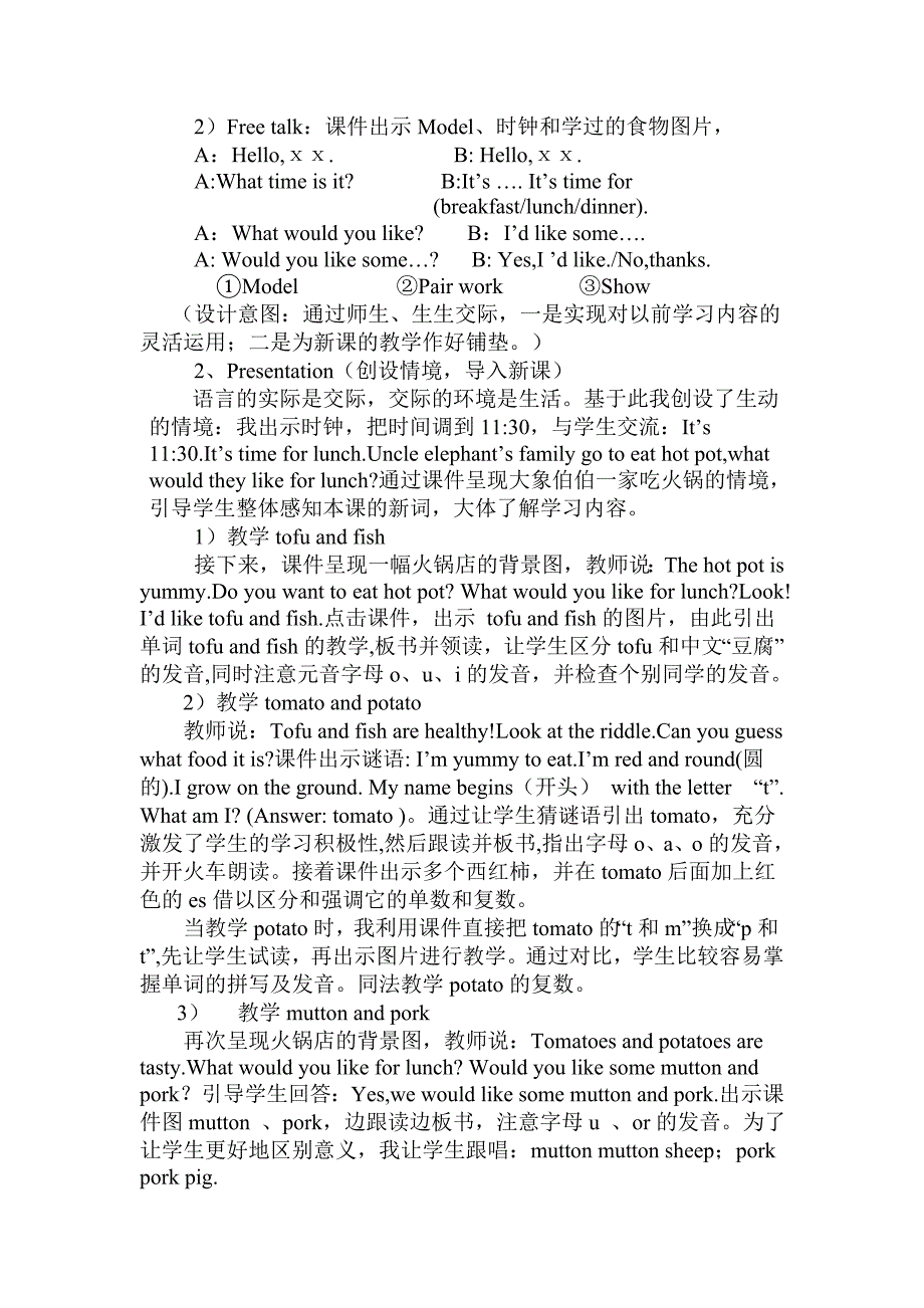 PEP5AUnit3What’syourfavouritefoodALet’slearn说课稿2_第2页