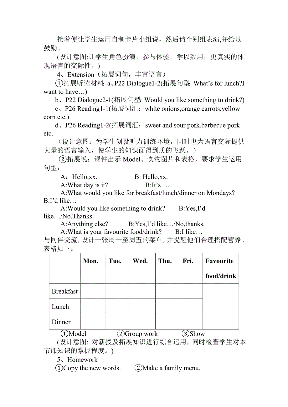 PEP5AUnit3What’syourfavouritefoodALet’slearn说课稿2_第4页