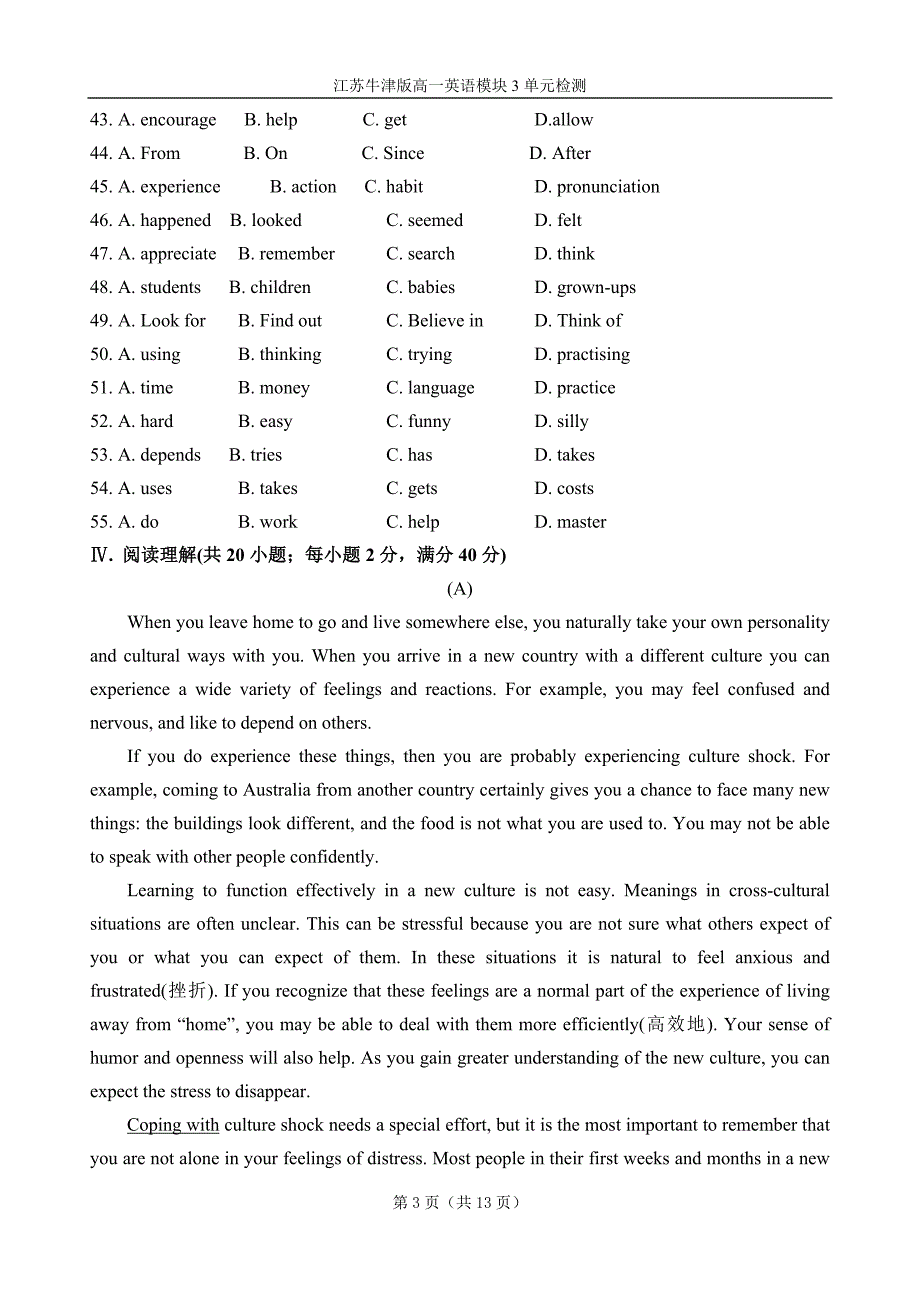 江苏牛津版高一英语模块三Unit单元检测试卷附答案详解.doc_第3页