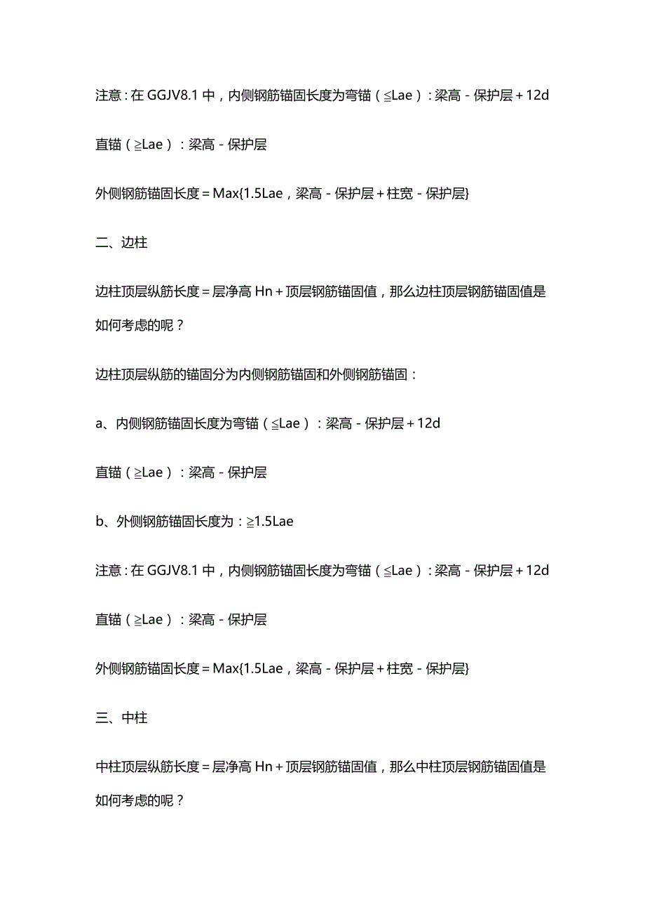 (建筑工程管理)建筑专业知识_第4页