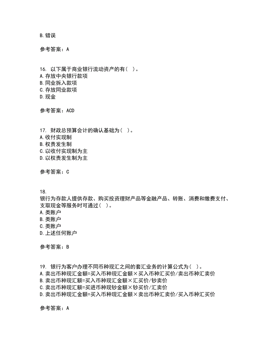 东北财经大学21春《金融企业会计》在线作业三满分答案67_第4页