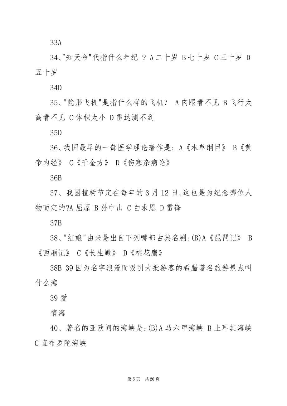 2024年书法协会工作汇报_第5页