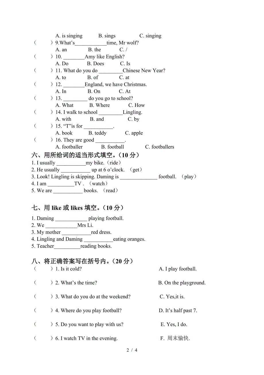 小学二年级英语测试题.doc_第2页