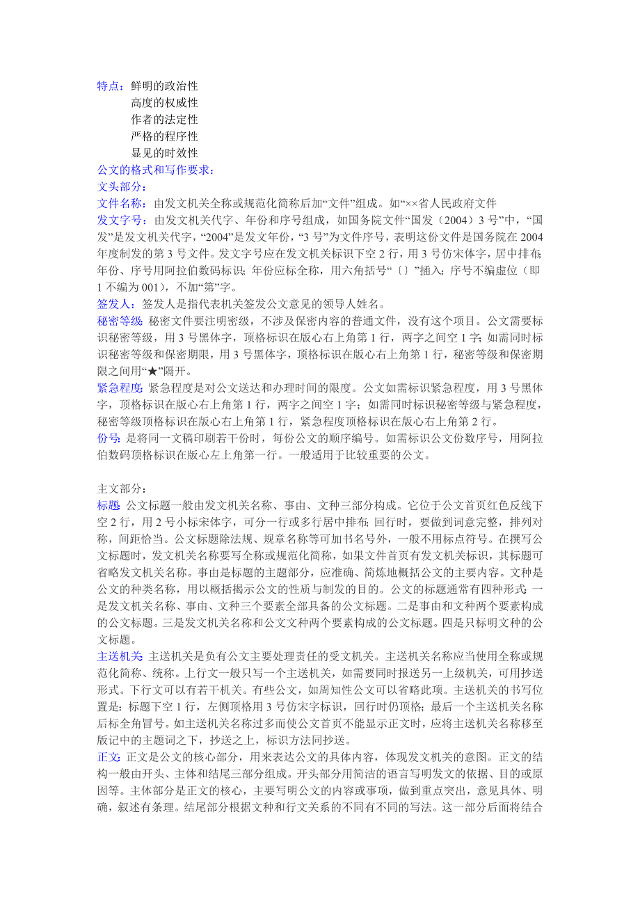 经济管理学与财务知识分析应用写作_第2页