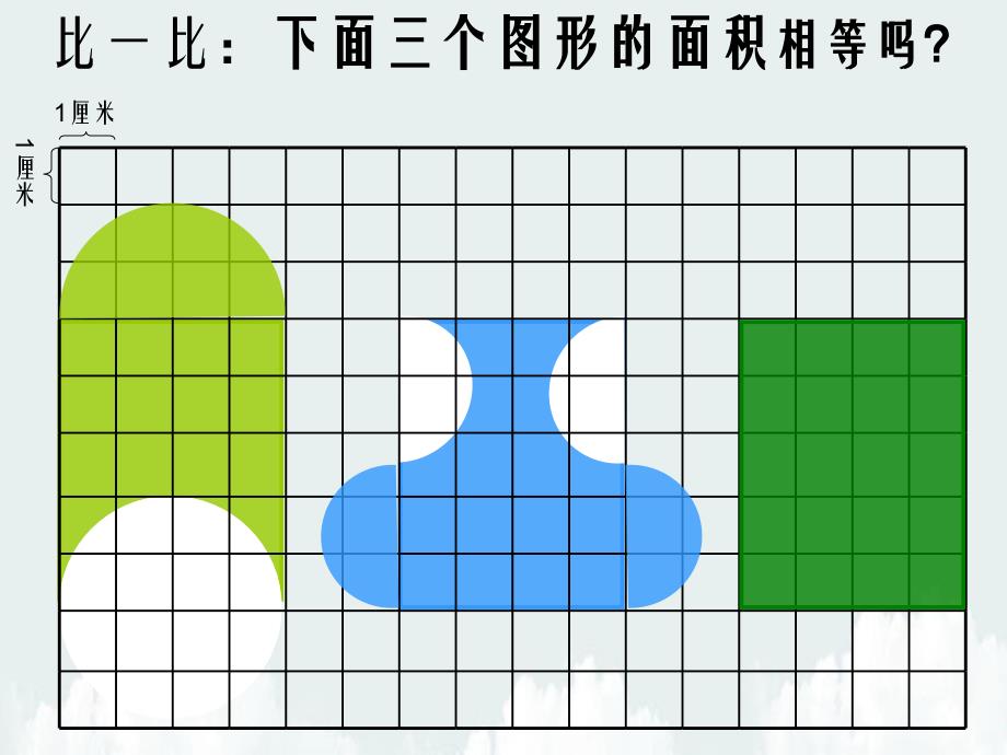 六年级下数学课件解决问题的策略转化苏教版_第3页