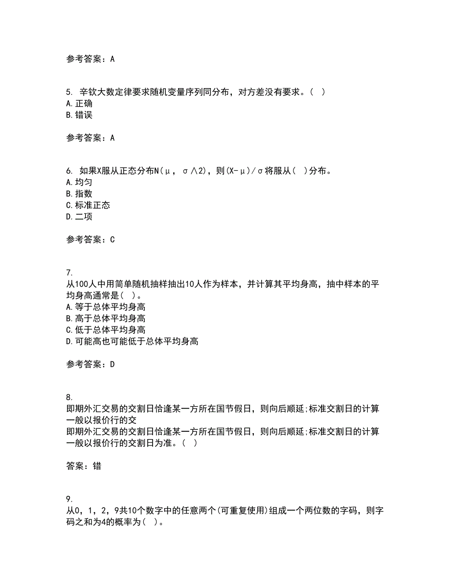 北京交通大学22春《概率论与数理统计》补考试题库答案参考38_第2页