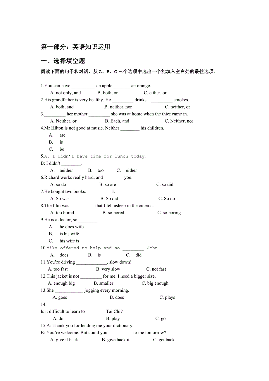 英语2(试点)机考复习自测题_第1页