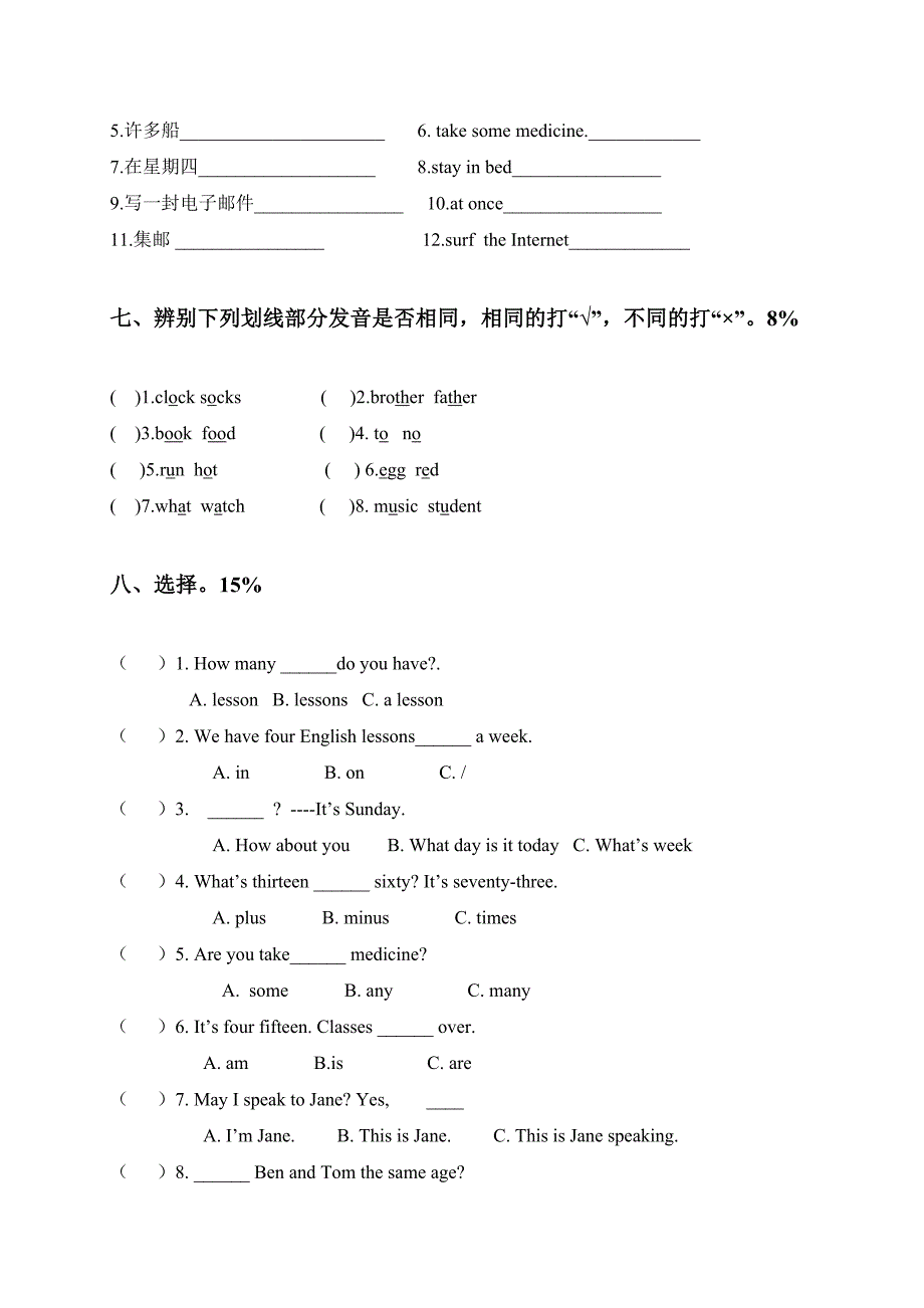 江苏省苏州国际学校五年级英语第二学期期中质量检测_第3页