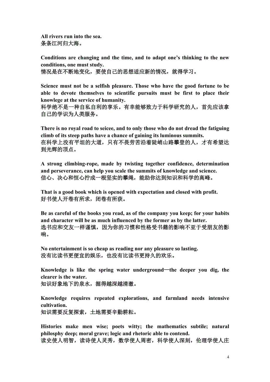 英语锦言妙语【写作必备】.doc_第4页