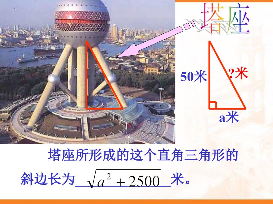 什么是一个数的算术平方根如何表示_第4页