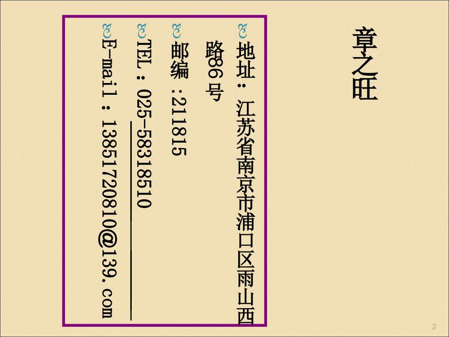 内部审计岗位资格考试培训现代内部审计发展趋势ppt课件_第2页