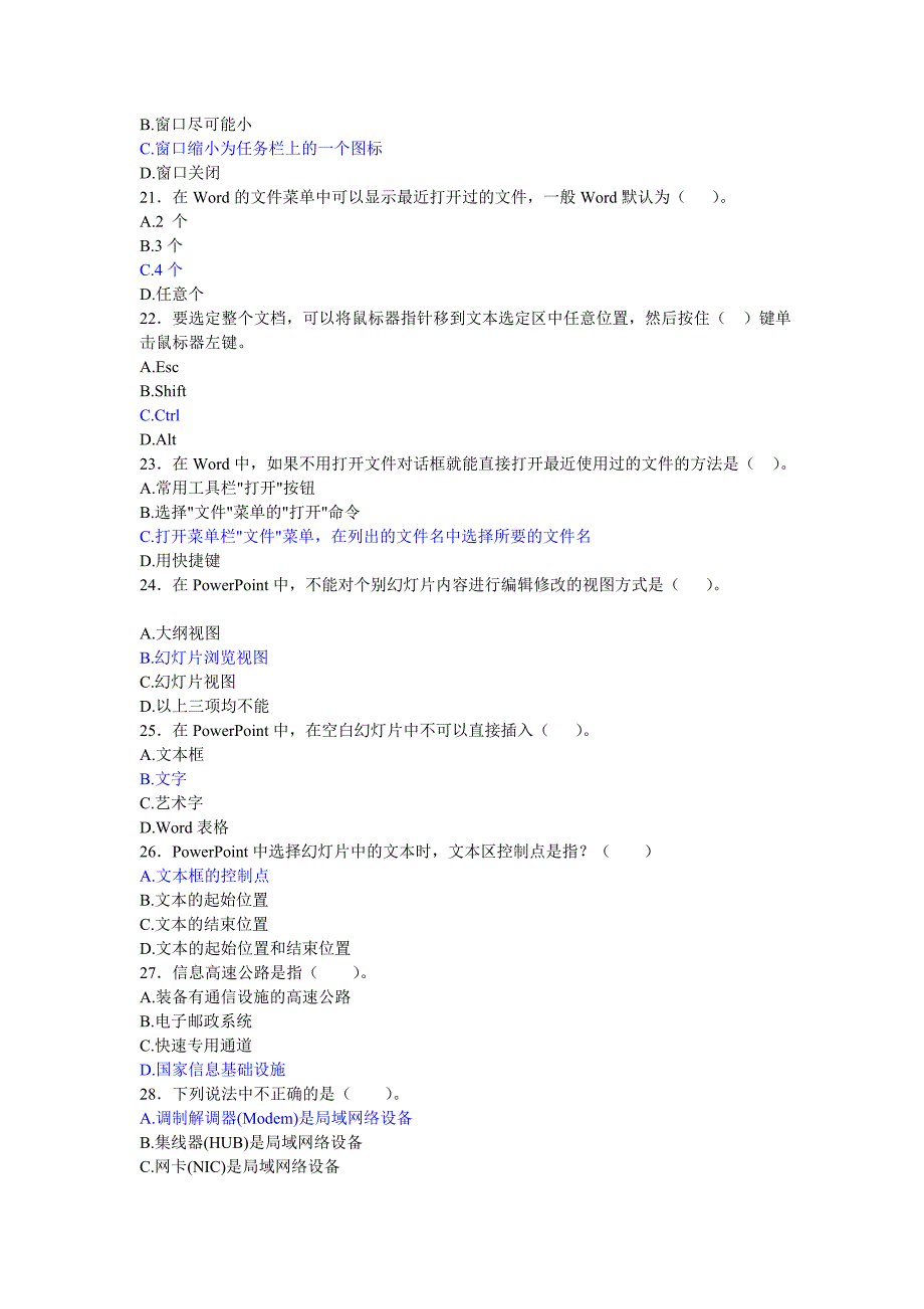 13计算机一级考试十三（答案）.doc_第4页