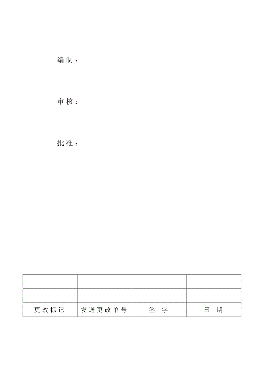 质量管理规章制度_第3页