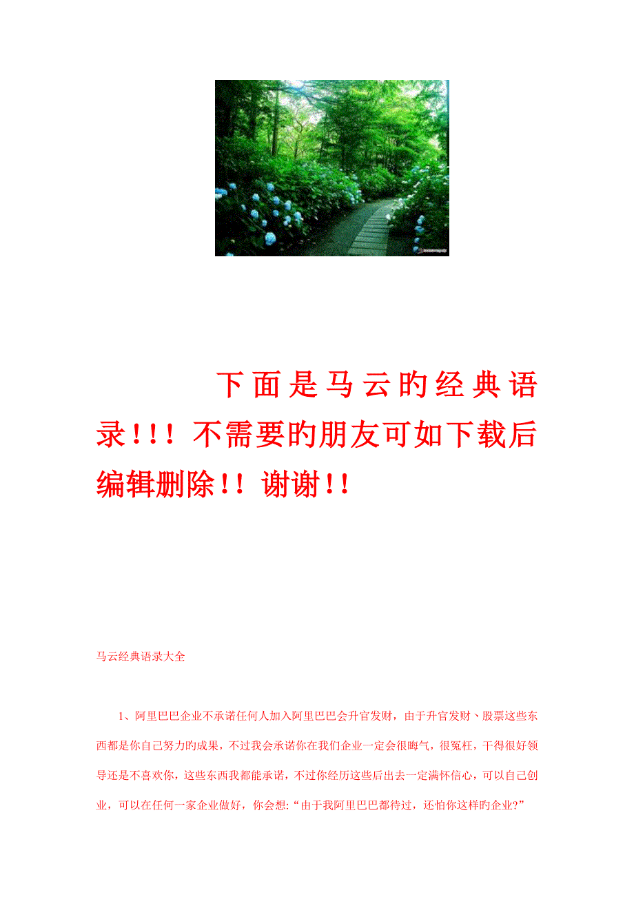 草皮护坡工程施工方案_第4页