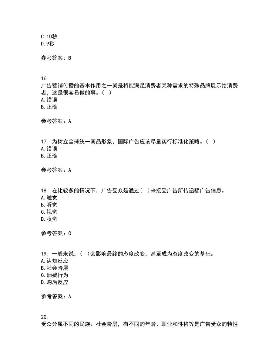 南开大学22春《广告学原理》综合作业一答案参考16_第4页