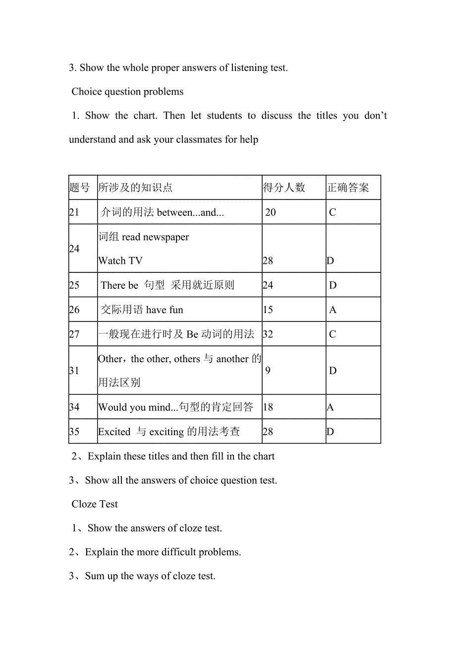 初一英语期中试卷讲评课教案.doc_第3页