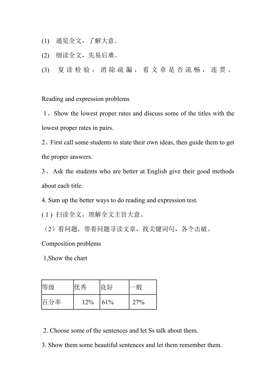 初一英语期中试卷讲评课教案.doc_第4页