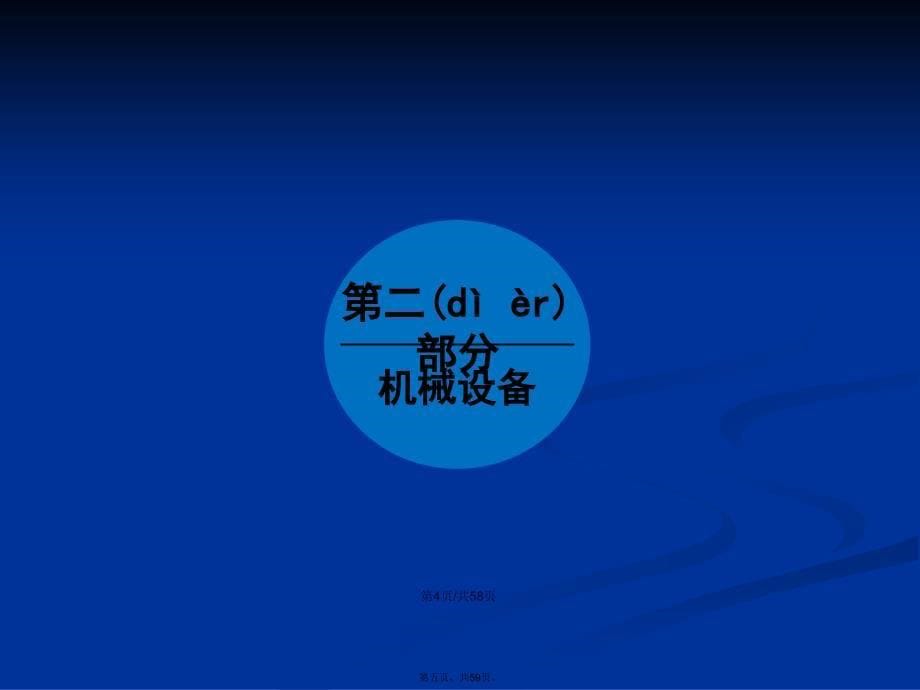 全套管钻孔咬合桩施工工艺学习教案_第5页