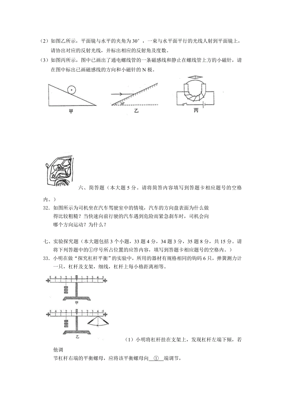 2遵义市中考物理试题_第3页