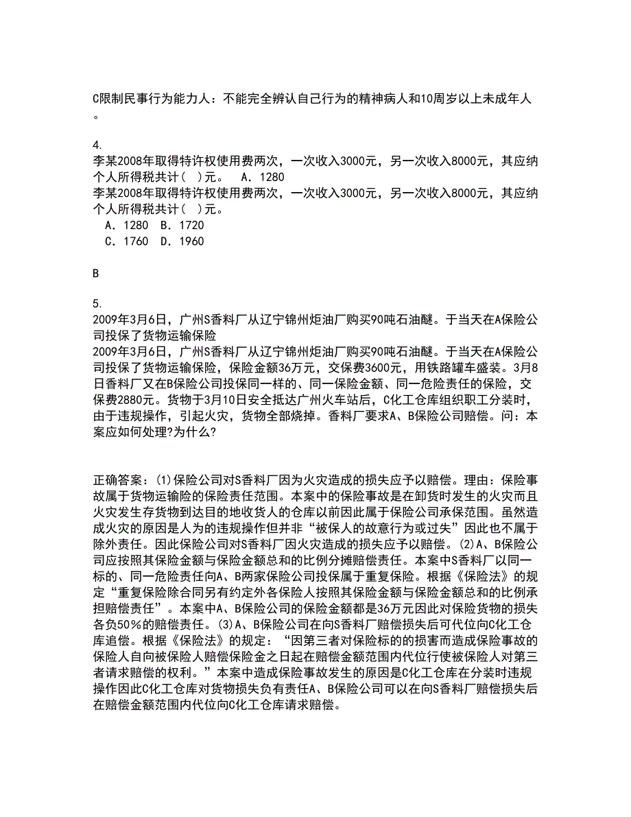 南开大学21春《侵权责任法》离线作业一辅导答案35_第2页