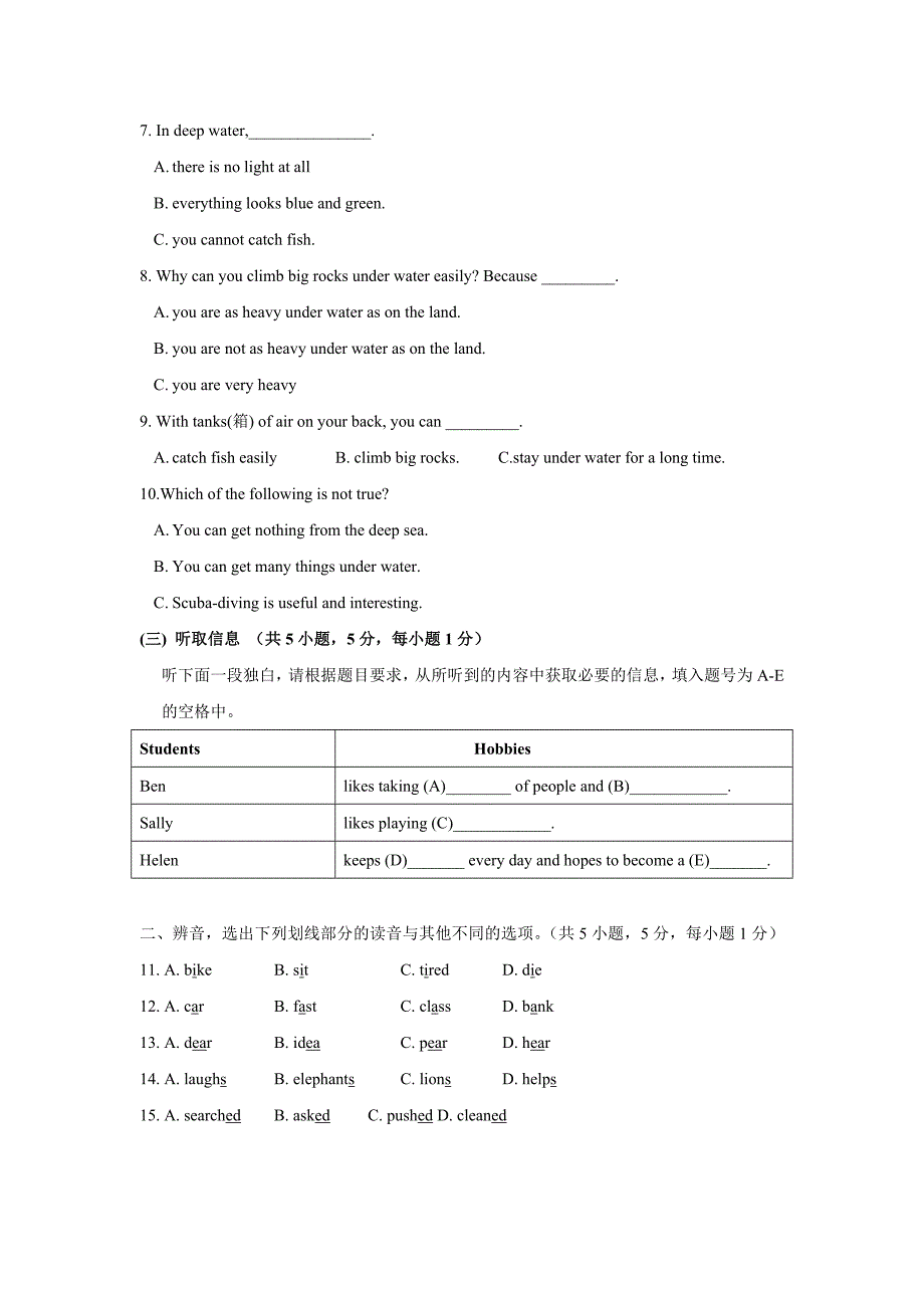 广州广雅实验学校09年初一英语期中考(试题及详细答案)_第2页