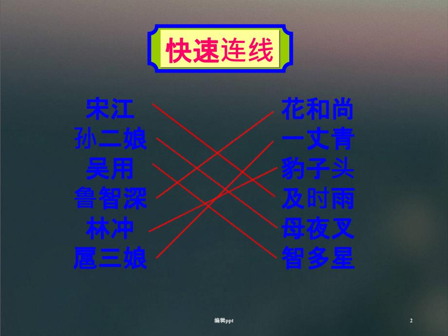 蒲柳人家优秀_第2页