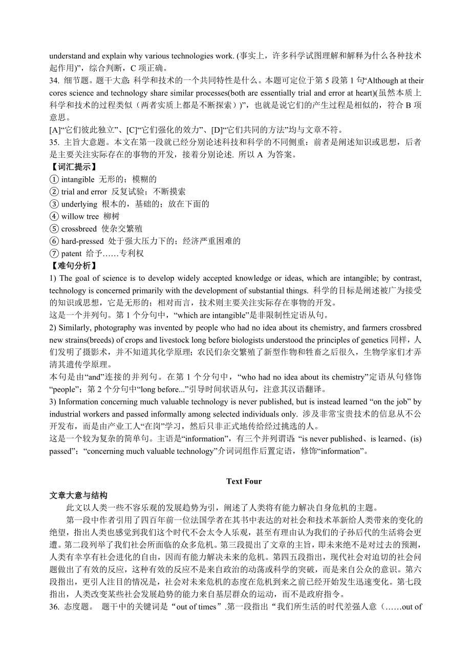 海文钻石卡2011年第三次模拟考试答案-非英语专业_第5页