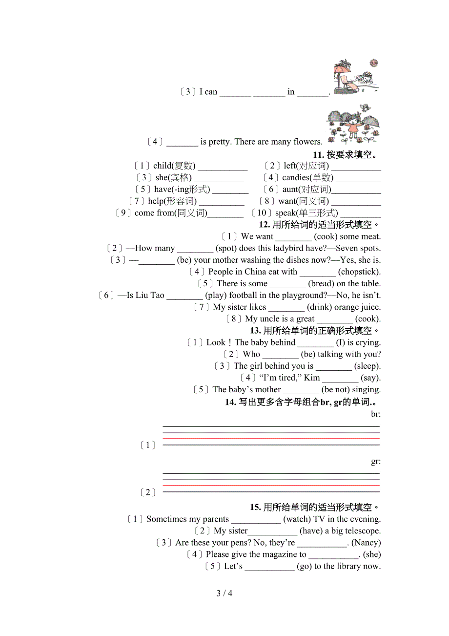 2022年剑桥五年级下册英语填空题考前专项练习_第3页