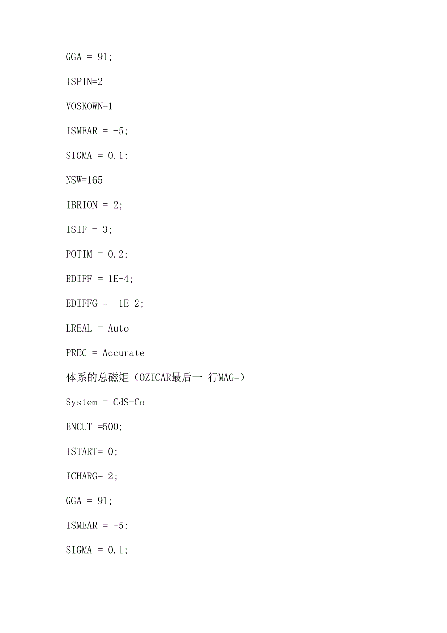 vasp在计算磁性的实例和讨论_第4页