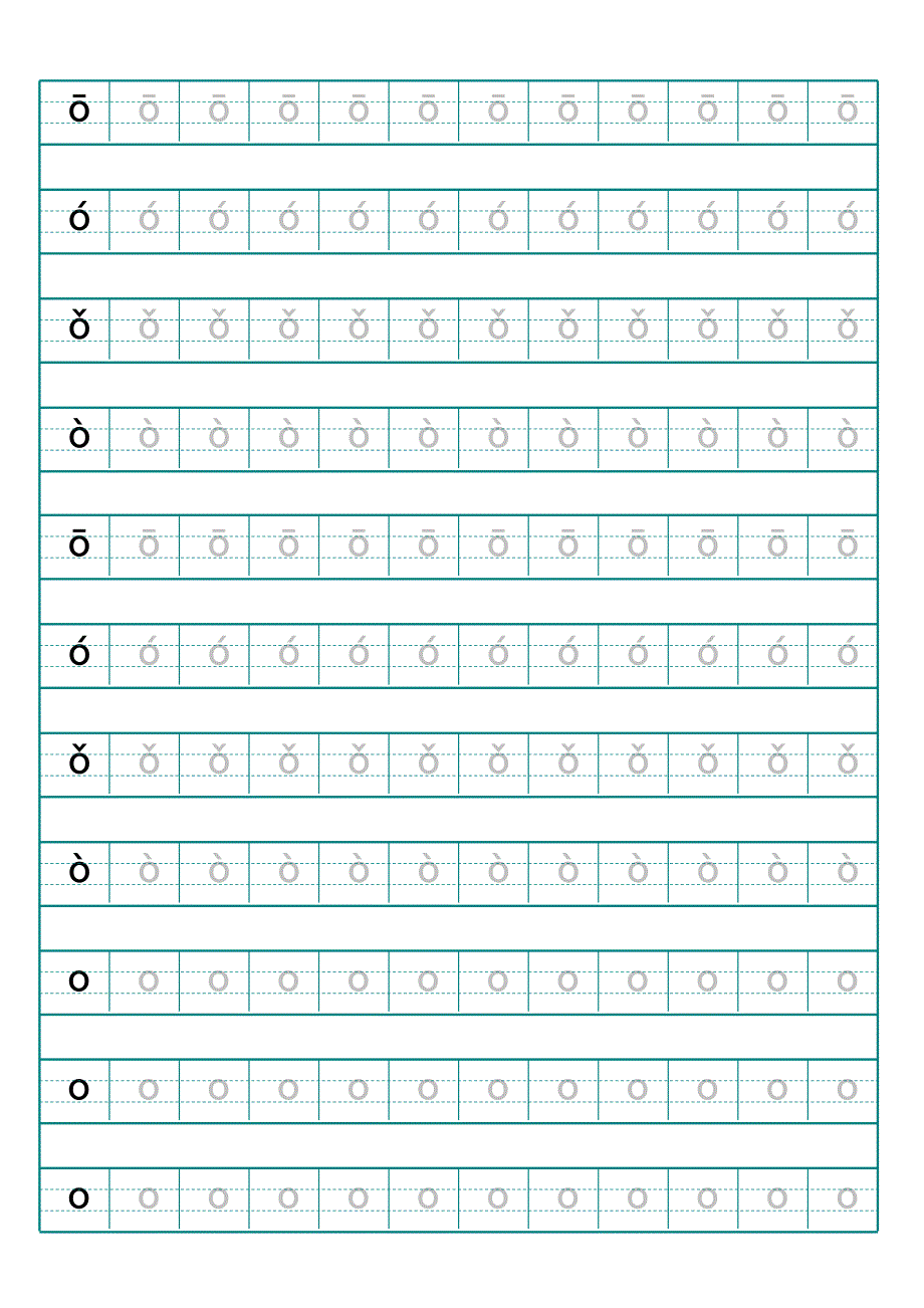 幼儿园汉语拼音字母描红(A4打印版)_第3页