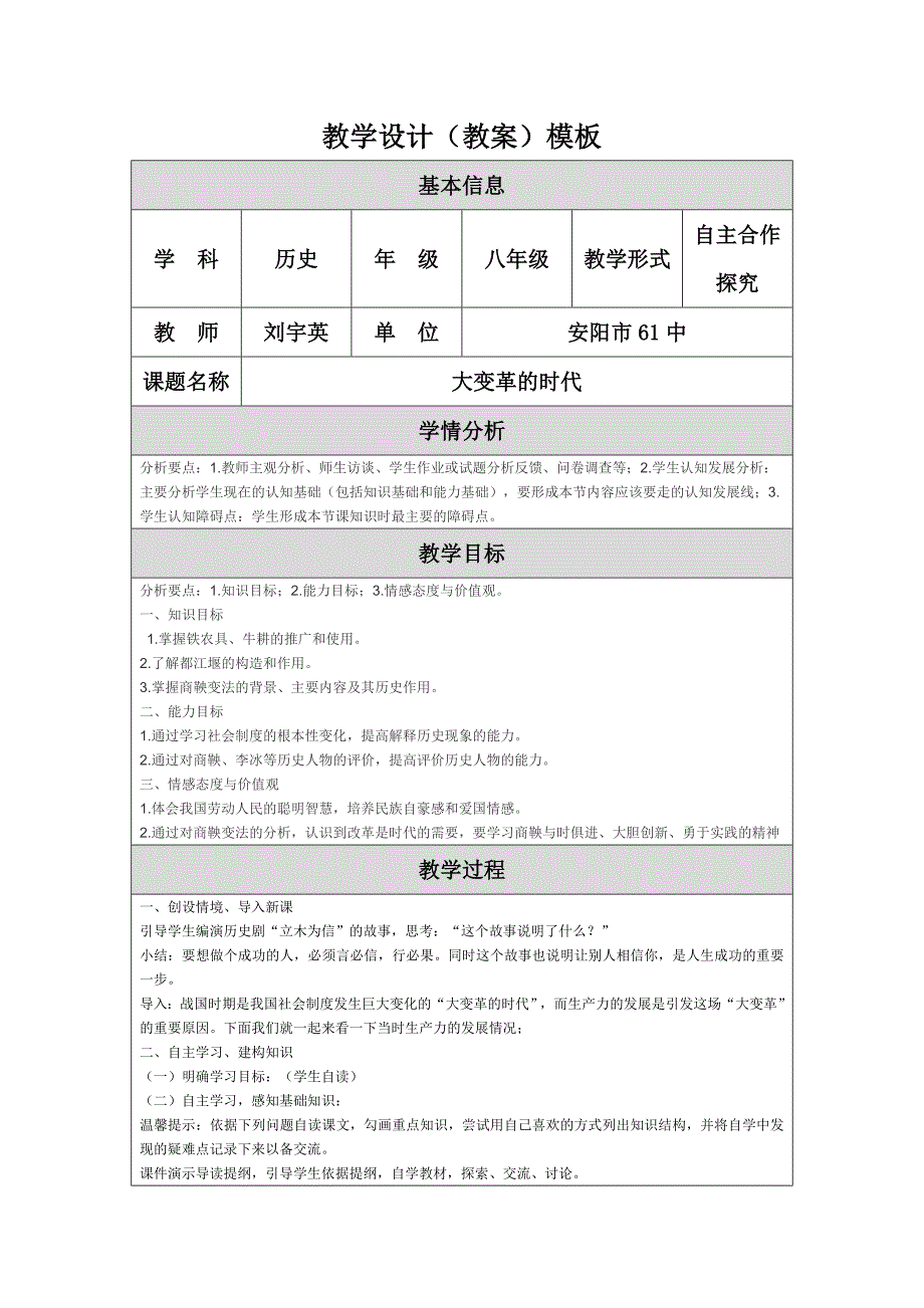 教育专题：大变革的时代_第1页