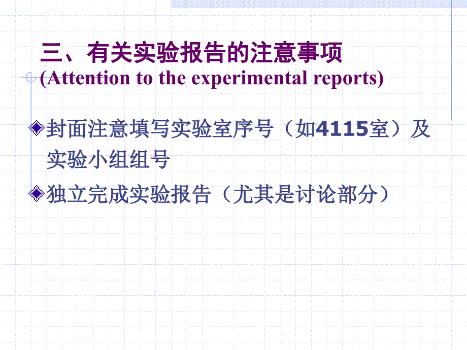 病理生理学实验课概述Conciseintroductionto_第4页