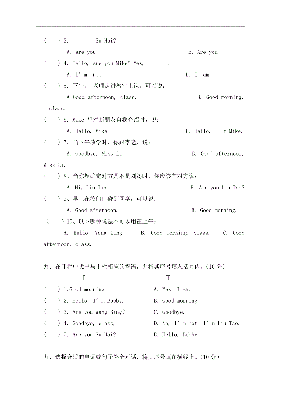 三年级1-2单元.doc_第4页