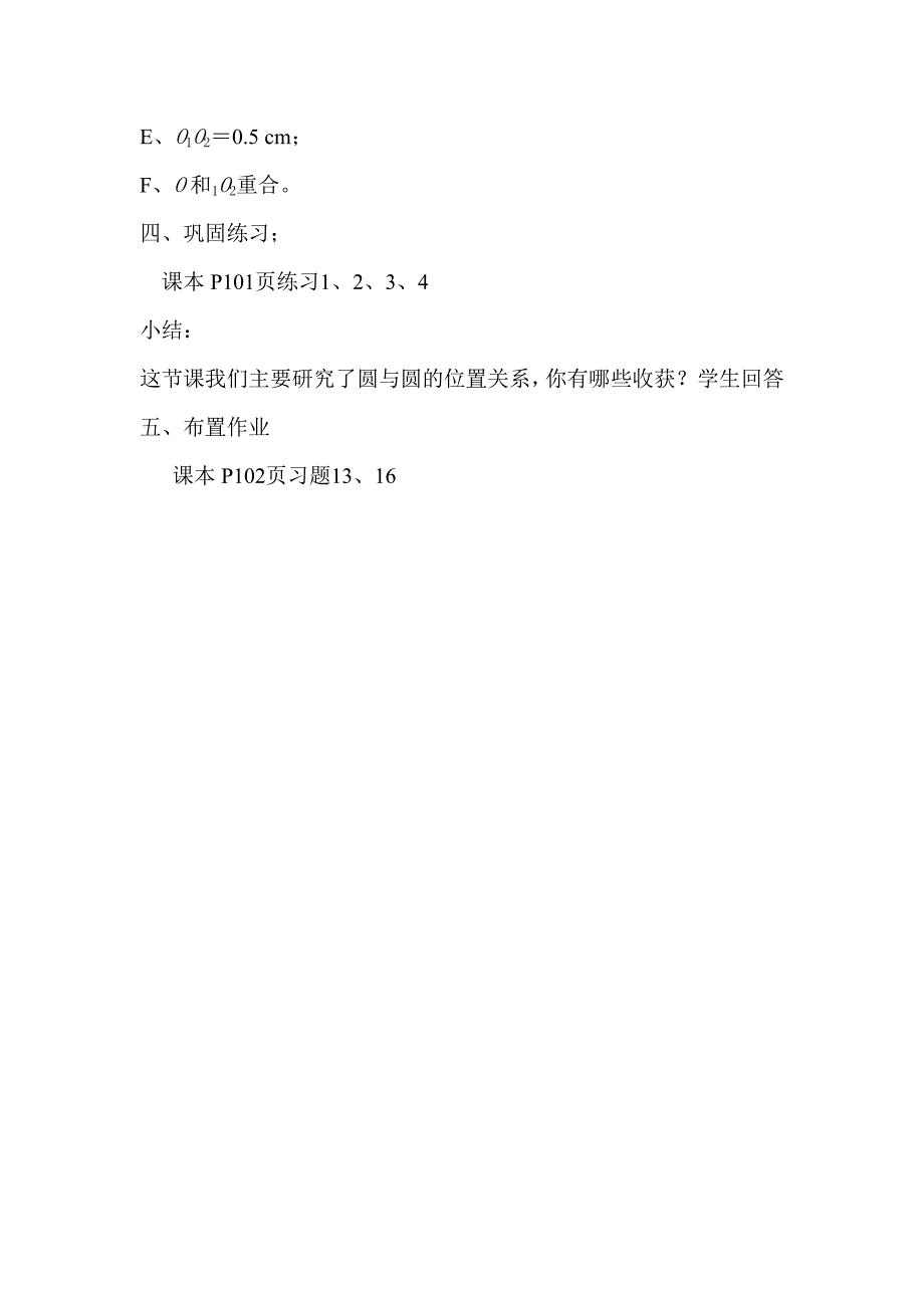 杨红侠MicrosoftWord文档.doc_第4页